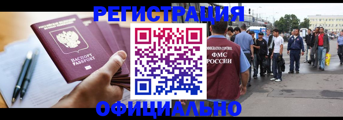 прописка поиск в Светлом