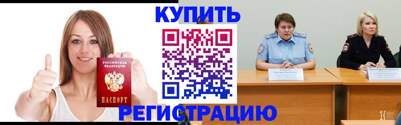 где прописаться в Светлом