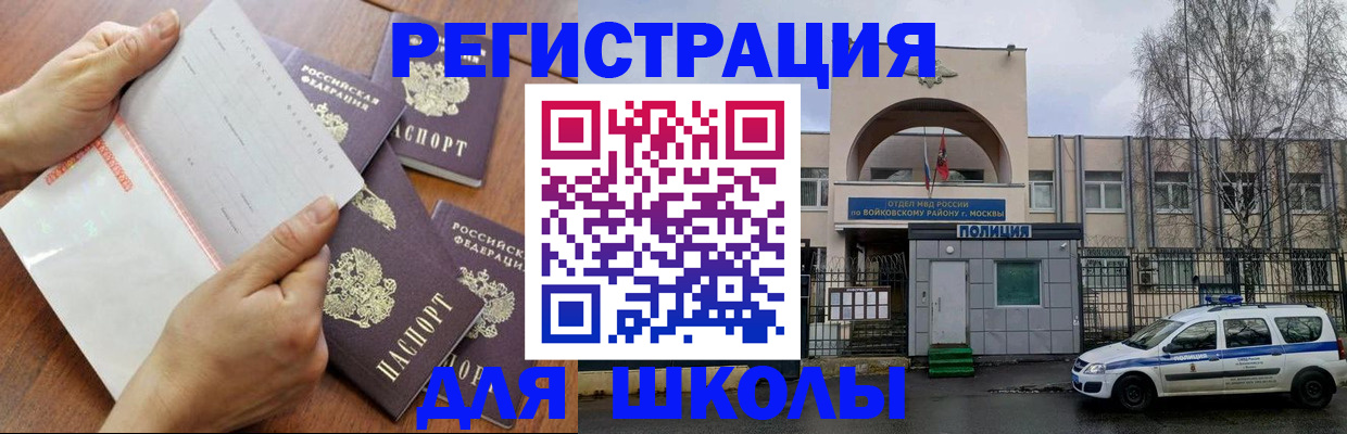 прописка в квартире в Светлом