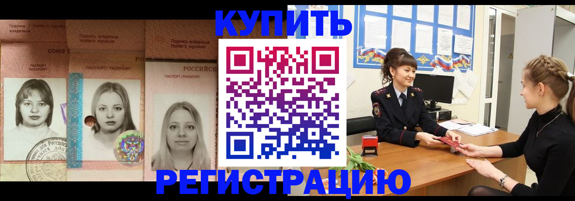 прописка иностранных граждан в Светлом